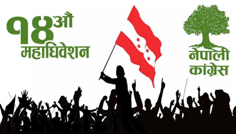 काँग्रेस महाधिवेशन : पर्वत ‘क’ मा क्षेत्री र ‘ख’ मा गुरुङ विजयी