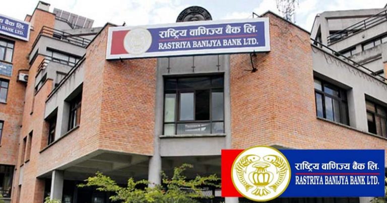 वाणिज्य बैंकद्वारा ६७ शाखामा स्थायी पदपुर्तिका लागि विज्ञापन आह्वान