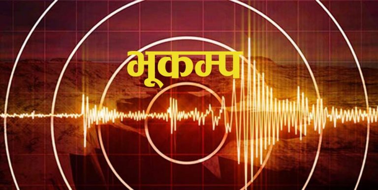 पाकिस्तानमा भूकम्प गयो,२० जनाको मृत्यु