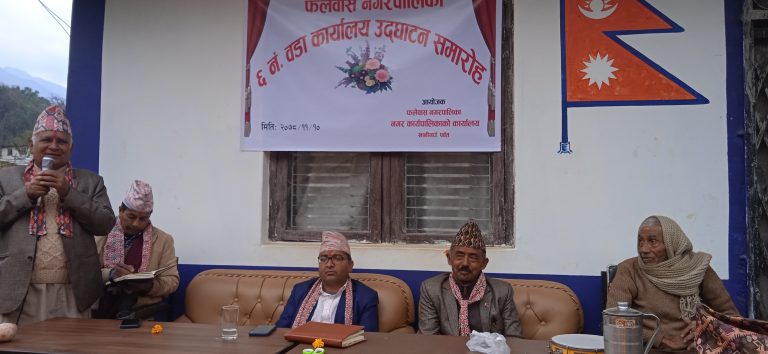 फलेवास देविस्थानको वडा कार्यालय भवन उद्घाटन