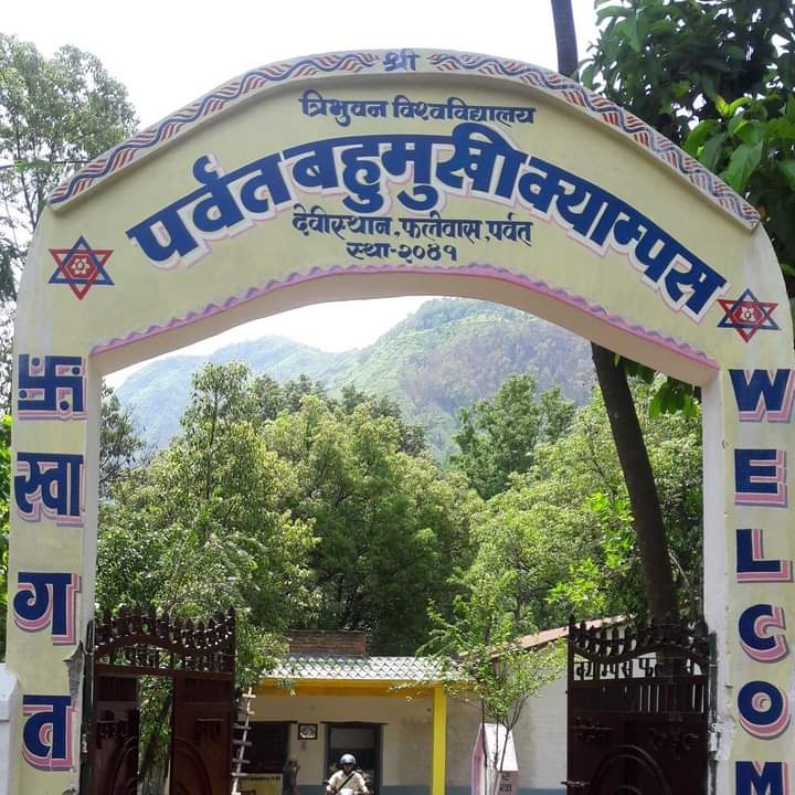 पर्वत बहुमुखी क्याम्पसको ३८ औं वार्षिकोत्सबको तयारी तिब्र, वार्षिकोत्सबमा शिक्षा मन्त्री पौडेल आउनुहुने।
