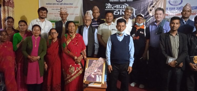 साहित्यकार पन्तद्वारा लेखिएको “बौलाको डायरी” उपन्यासका बारेमा फलेवासमा अन्तरक्रिया कार्यक्रम सम्पन्न!