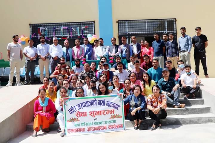 पर्वत अस्पतालको नवनिर्मित भवन बाट सेवा शुभारमभ!