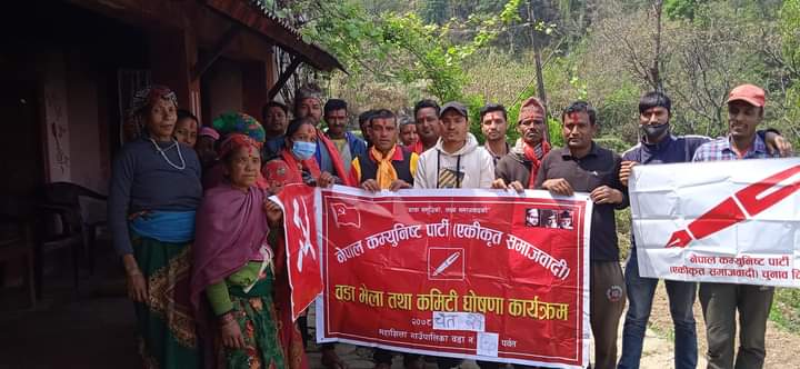 पर्वतको फलामखानीमा सुनारको अध्यक्षतामा एकीकृत समाजवादीको ३३ सदस्यीय वडा कमिटी गठन!