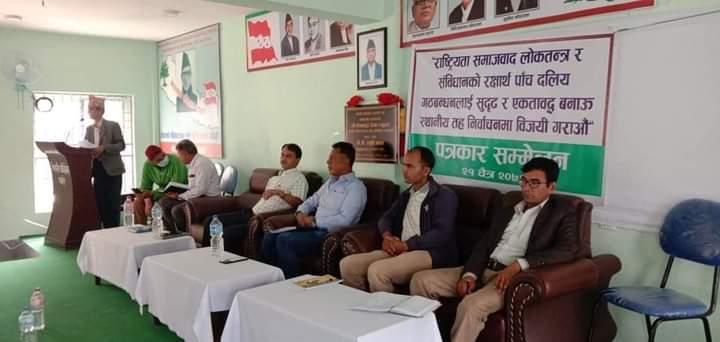 स्थानीय निर्वाचनमा पर्वतमा सत्तारुढ ५ दलिय गठबन्धनबाट साझा उमेदवार बनाउने!