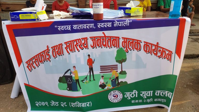 सरसफाइ अभियानमा जुटे बागलुङका युवा