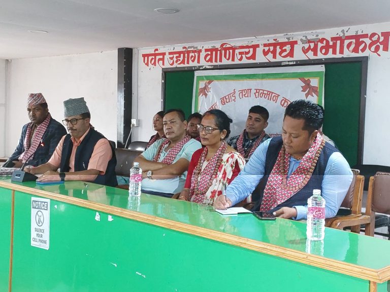 पर्वत उद्योग वाणिज्य संघद्धारा जनप्रतिनिधिहरुलाई बधाई तथा सम्मान