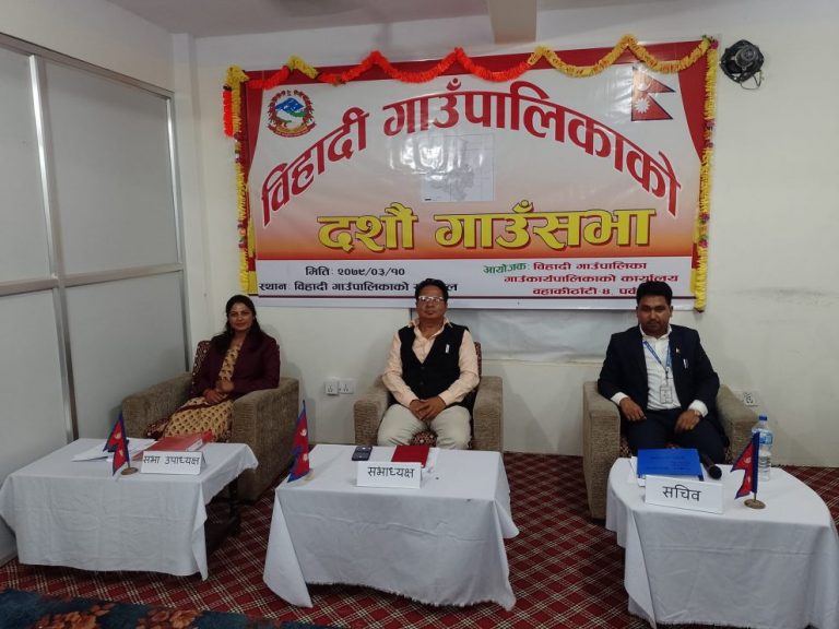 विहादी गाउँपालिकाको बजेट ४३ करोड ४० लाख