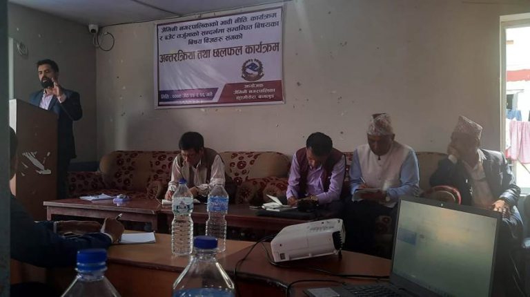 नीति कार्यक्रम र बजेट तर्जुमाको सन्दर्भमा जैमिनीमा विषयविज्ञहरुसँग अन्तरक्रिया सम्पन्न