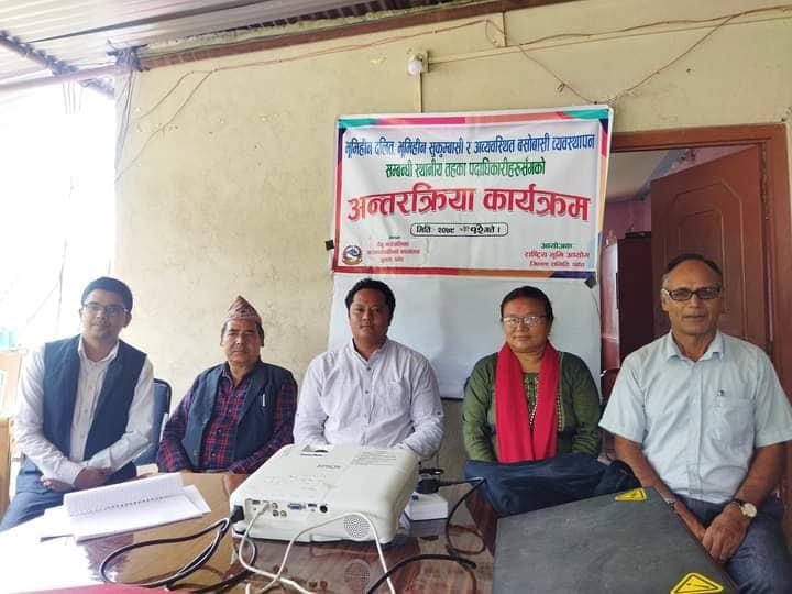 पैयुँमा भुमिहिन दलित, भुमिहिन सुकुम्बासी र अव्यवस्थित बसोबासी व्यवस्थापन सम्बन्धि अन्तरक्रिया सम्पन्न !