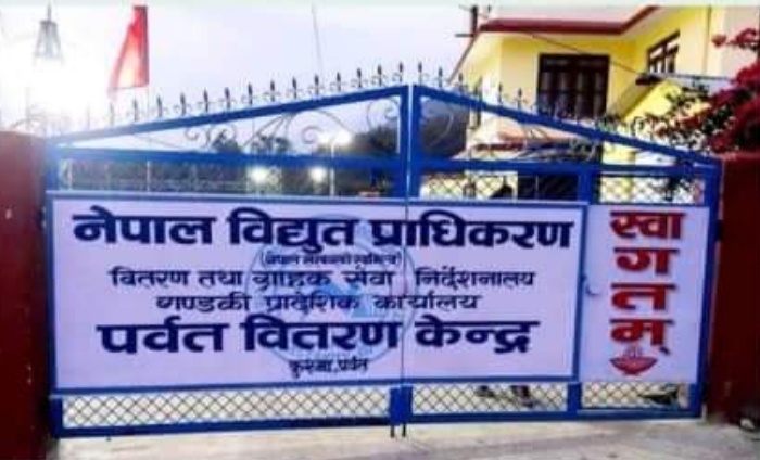 कुश्मा र जलजलाका विभिन्न ठाउँमा एक हप्ता दिउँसो बिद्युत अबरुद्ध हुने !