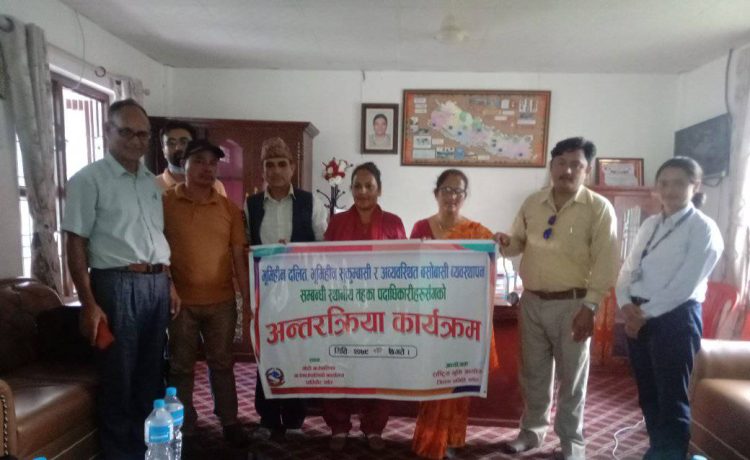 मोदीमा भुमिहिन,सुकुम्बासी र अव्यवस्थित बसोबासी व्यवस्थापन सम्बन्धि अन्तरक्रिया सम्पन्न!