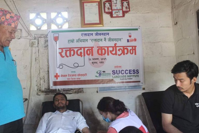 सक्सेस ल्याङग्वेज इन्ष्टिच्युटद्धारा आयोजित रक्तदान कार्यक्रममा १६ यूनिट रगत संकलन