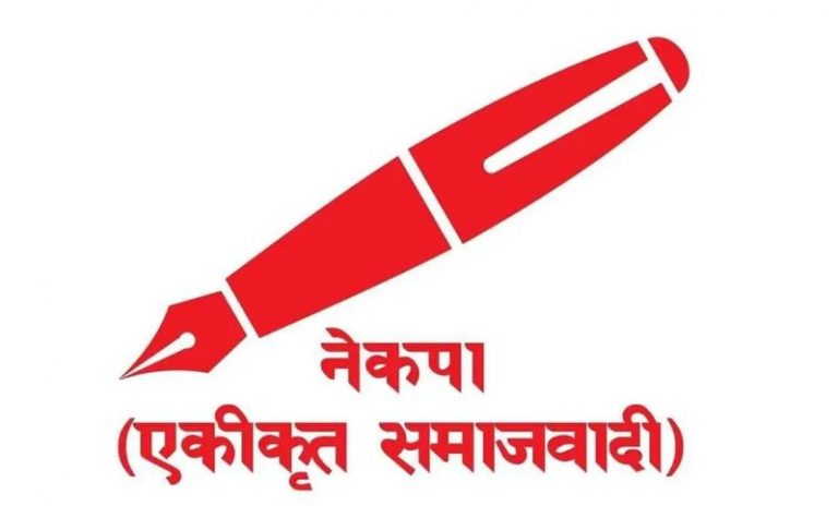 नेकपा एकीकृत समाजवादीको प्रतिनिधि सभामा १९ सिट,यी हुन् उम्मेदवार