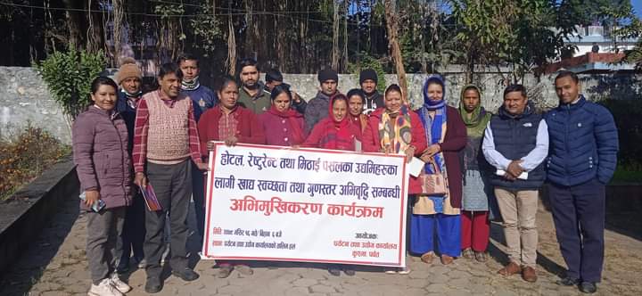 उद्यमिहरुका लागि खाद्य स्वच्छता तथा गुणस्तर अभिवृद्धि सम्बन्धि अभिमुखिकरण !