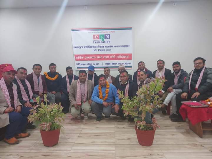 क्यान पर्वतको अध्यक्षमा अच्युत पौडेल चयन !