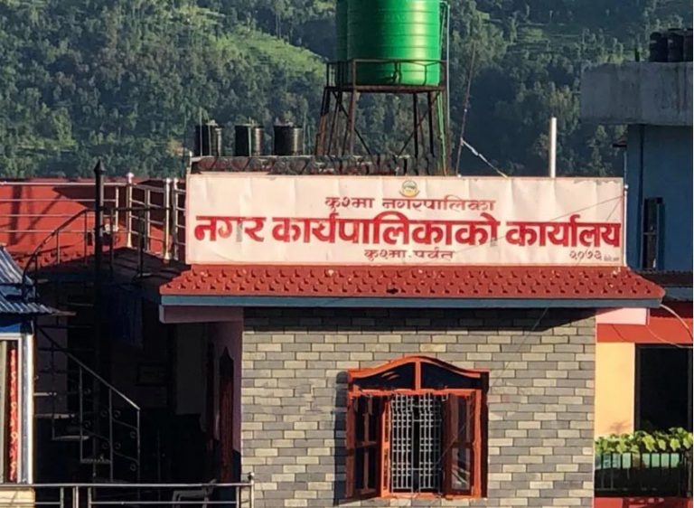 कुश्मा नगरपालिकाले महिलाका लागि निःशुल्क लोक सेवा तयारी कक्षा सञ्चालन गर्ने