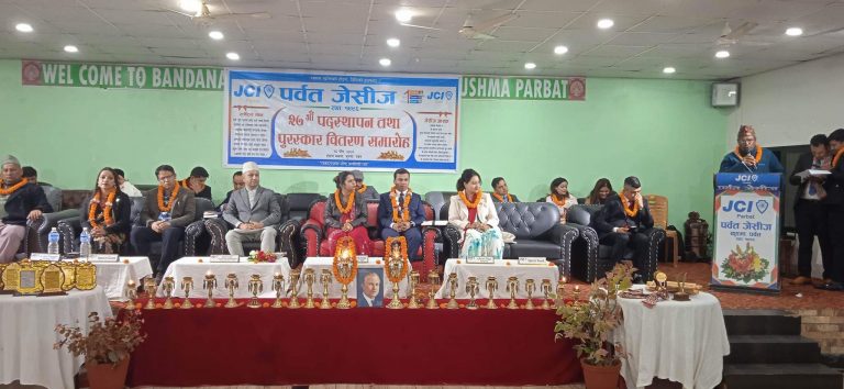 पर्वत जेसिजको नयाँ कार्यसमितिको पदस्थापन