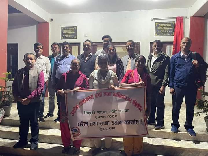 उद्योग तथा पर्यटन कार्यालय पर्वतद्वारा वार्षिक स्वीकृत कार्यक्रम बाहेक जनमुखी कार्य संचालन!