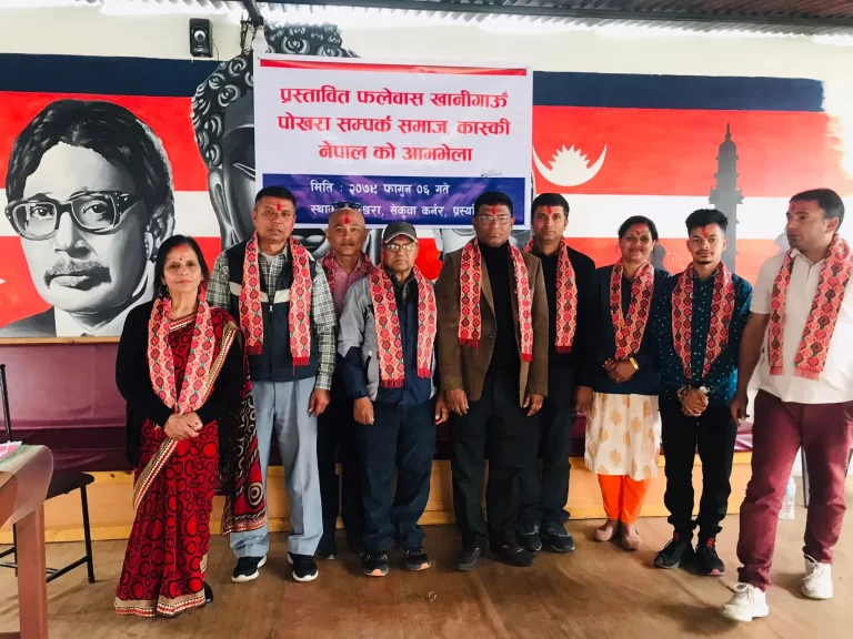 पर्वत फलेवास खानिगाउॅं – पोखरा सम्पर्क समिति गठन