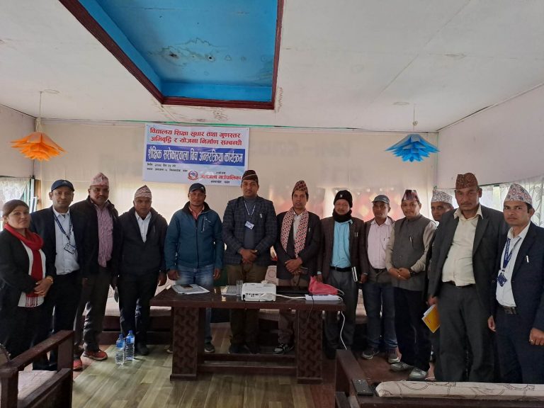 जलजलामा शैक्षिक सुधार र गुणस्तरका लागि सरोकारवालासँग अन्तरक्रिया