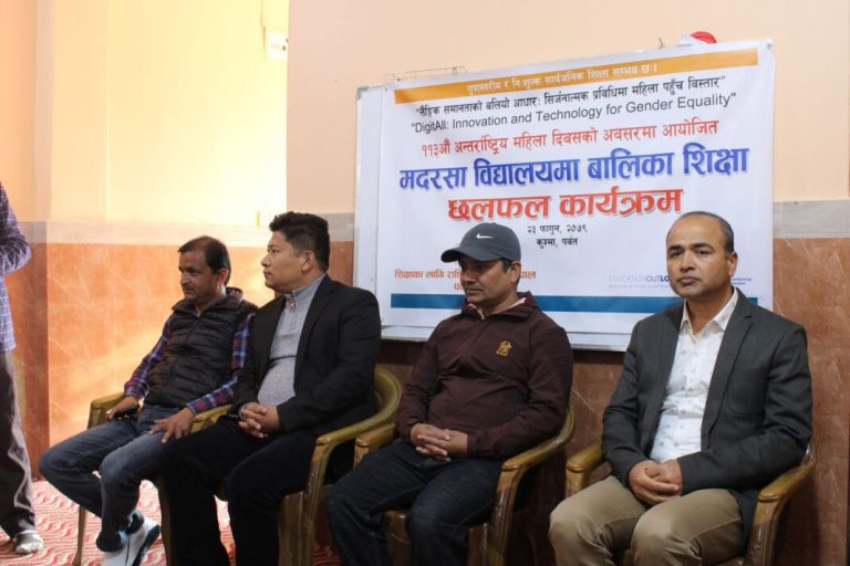 मदरसामा छलफल:मुस्लिम समुदायका बालिकाहरूको शिक्षामा एन.सी.इ को चिन्ता