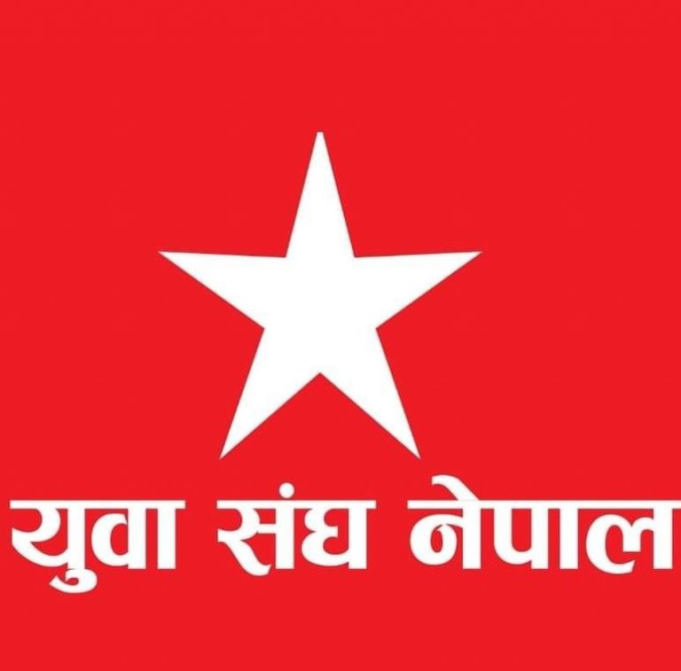 संघ नेपालद्वारा ८७५ नेपालीलाई भूटानी शरणार्थी बनाउने गिरोहलाई कारबाहीको माग