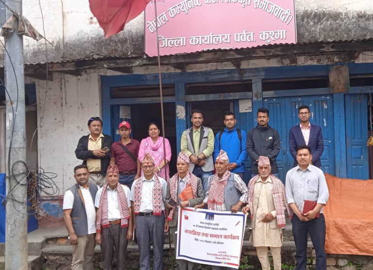 नेपाल कम्युनिष्ट पार्टी स्थापना दिवसको अवसरमा नेकपा एस पर्वतद्वारा अन्तरक्रिया तथा अगुवा नेतालाई सम्मान ।