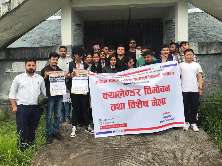अनेरास्ववियूको क्यालेन्डर विमोचन तथा विशेष भेला सम्पन्न