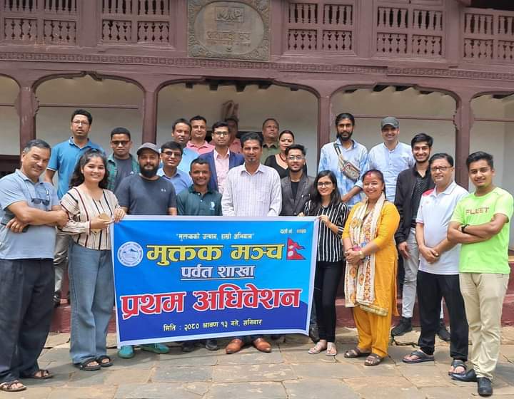 नयाँ कार्यसमिति चयन गर्दै मुक्तक मंच पर्वतको प्रथम अधिवेशन सम्पन्न