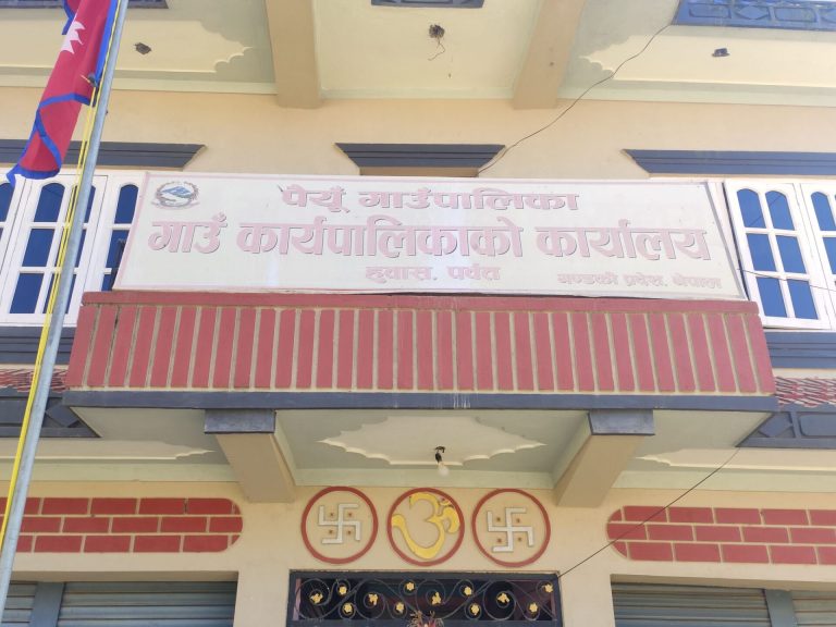 व्यवसाय नवीकरणका लागि पर्वतको पैयूँमा मोवाइल सर्भिस सेवा