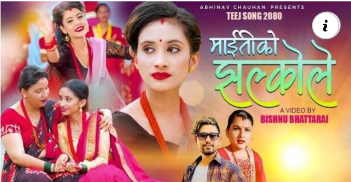 गायिका मिना बेल्बासेको तिज गित “माइतीको झल्कोले”बजारमा (भिडियो सहित)