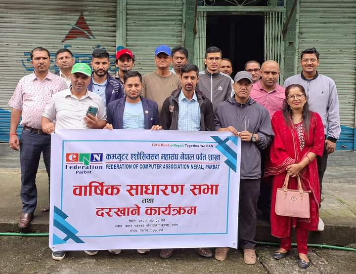 कुश्मामा क्यान पर्वतको ८ औं वार्षिक साधारणसभा तथा दर खाने कार्यक्रम सम्पन्न