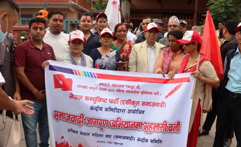 नेकपा एकीकृत समाजवादीद्धारा मेची-महाकाली समाजवादी जागरण अभियान