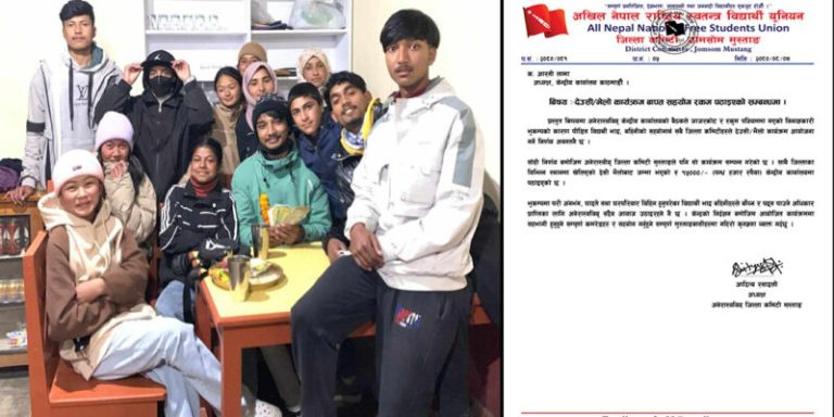 अनेरास्ववियू मुस्ताङले देउसीभैलोबाट संकलित रकम भुकम्प पिडित बालबालिकालाई पठाउने