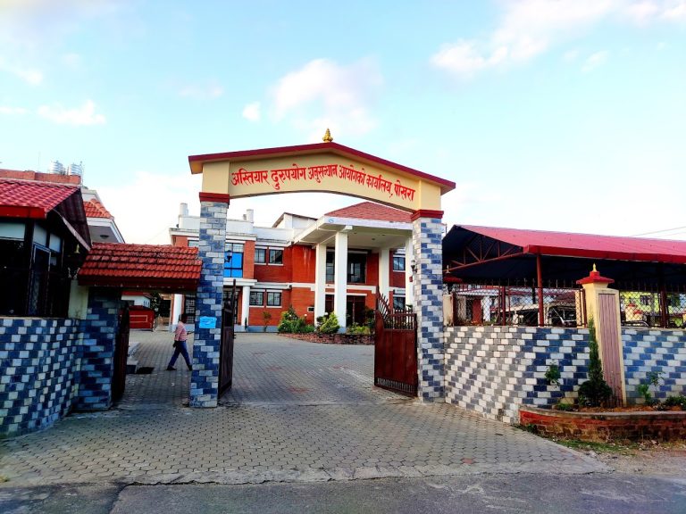 अख्तियार दुरुपयोग अनुसन्धान आयोगमा पर्वतका ८९ वटा उजुरी दर्ता