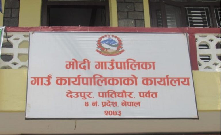 मोदी गाउँपालिकामा रहेको ढुङ्गाखानी डेढ दशकदेखि बन्द