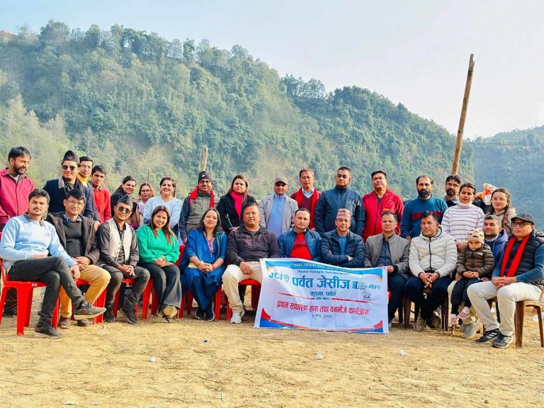 पर्वत जेसिजको प्रथम साधारणसभा तथा रमाइलो बनभोज कार्यक्रम सम्पन्न