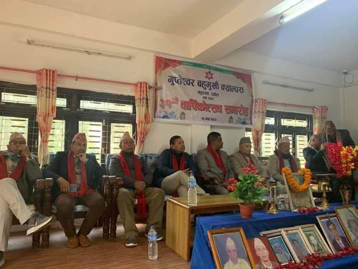 गुप्तेश्वर बहुमुखी क्याम्पसको ३१ औं वार्षिकोत्सब कार्यक्रम सम्पन्न