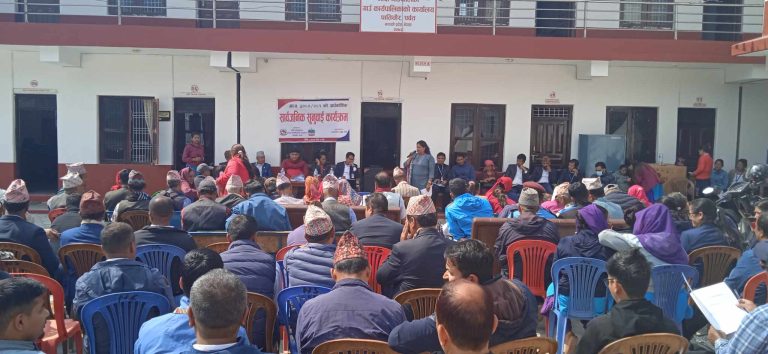 मोदी गाउँपालिकामा अर्धबार्षिक सार्वजनिक सुनुवाई सम्पन्न, विकास र सुशासनमा जोड