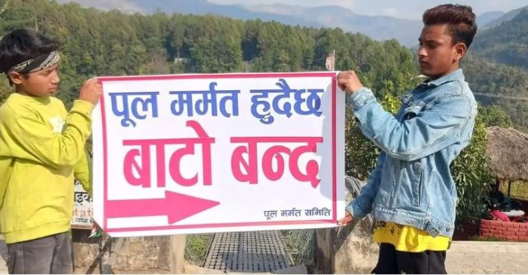 पर्वतको कुश्मा र बागलुङको कैया जोड्ने झुलुङ्गे पुल मर्मतका लागि बन्द 