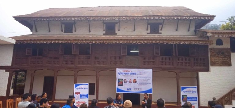 कुश्मा स्थित सताब्दी घरमा स्वतन्त्रता संवाद कार्यक्रम सम्पन्न