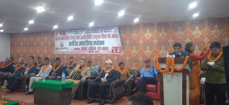 ५९ औं अन्तराष्ट्रिय जातीय भेदभाव तथा रंगभेद उन्मुलन दिवसमा पर्वतमा अन्तरक्रिया सम्पन्न