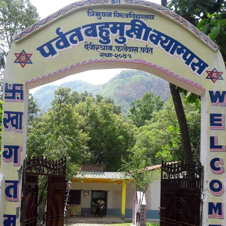 पर्वत बहुमुखी क्याम्पसमा नयाँ जागरण, शैक्षिक उन्नयनमा जोड