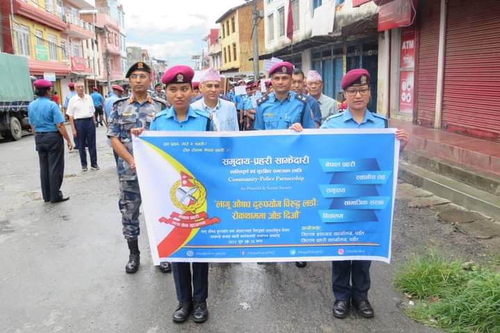 पर्वत प्रहरीद्वारा लागूऔषध विरुद्धको सप्ताहव्यापी कार्यक्रम सम्पन्न
