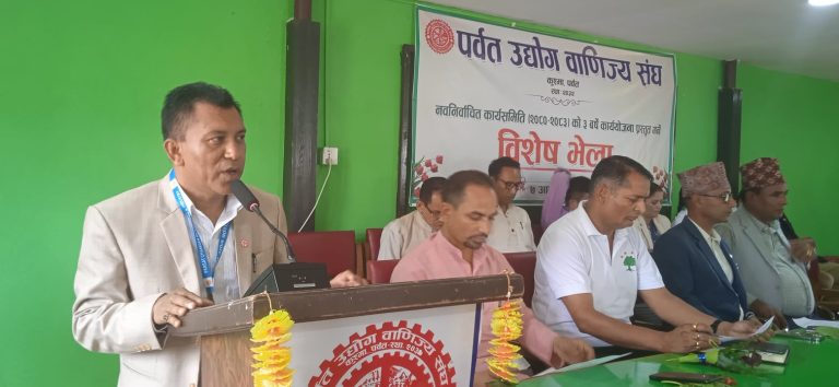 पर्वत उद्योग वाणिज्य संघको ३ बर्षे कार्ययोजना सार्वजनिक, पर्यटन प्रवर्द्धनका लागि “जाउँ है पर्वत”अभियान संचालन गरिने
