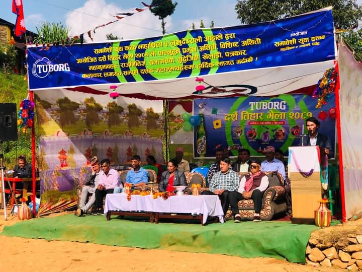 महाशिलामा समावेशी युवा क्लबद्वारा आयोजित दशैं तिहार मेला सुरु
