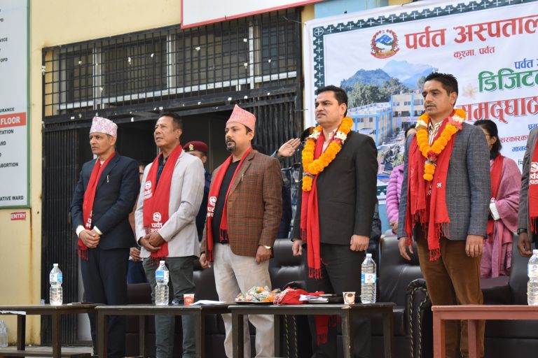 पर्वत अस्पतालको डिजिटलाइजेसन मन्त्री पौडेलद्वारा उद्घाटन