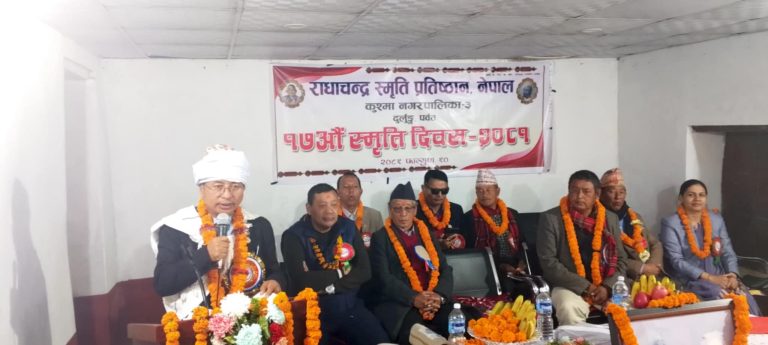 स्वर्गीय राधादेवी र चन्द्रबहादुर गुरुङको सत्रौँ स्मृति दिवस सम्पन्न