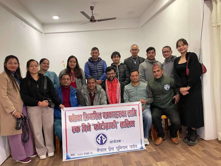 प्रेस युनियन पर्वतको आयोजनामा फोटोग्राफी तालिम सम्पन्न